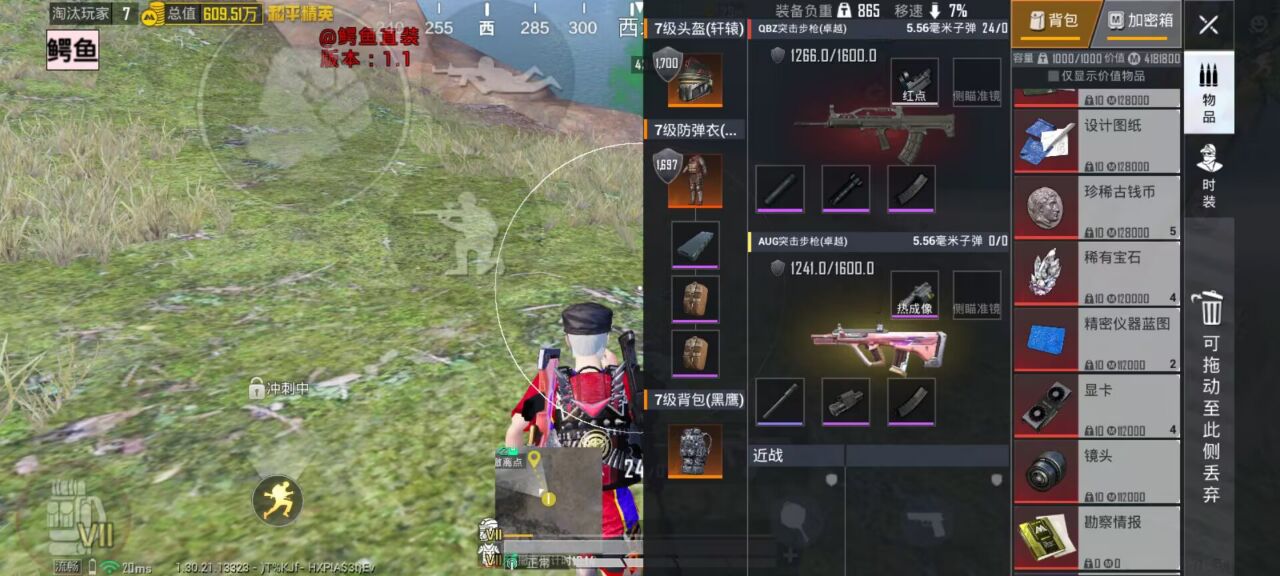 和平精英辅助工具的功能与优势的配图，内容相关：在购买前，可查看论坛、贴吧等平台的用户反馈，重点关注辅助的更新频率和封号案例。如果某款工具长期无更新...